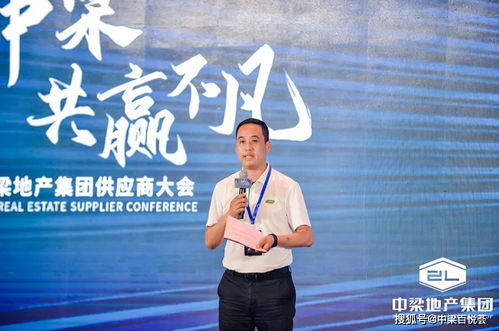 聚耀中梁 共贏不凡 2021中梁地產(chǎn)供應(yīng)商大會(huì)會(huì)議服務(wù)側(cè)記